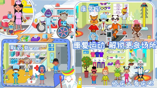 我的医院护士  v2.0