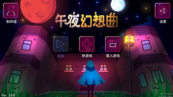 午夜幻想曲完整版(Night Reverie)截图2