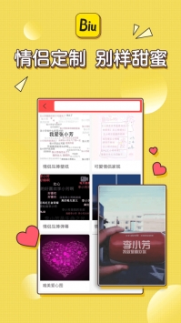 Biu神器ios版截图1