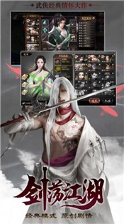 九荒仙劫 v1.4.6