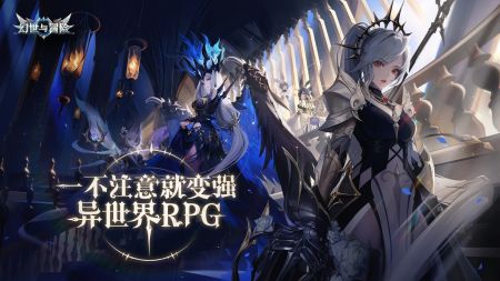 幻世与冒险安卓版截图1