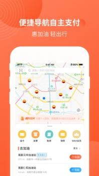 中油优途最新截图2