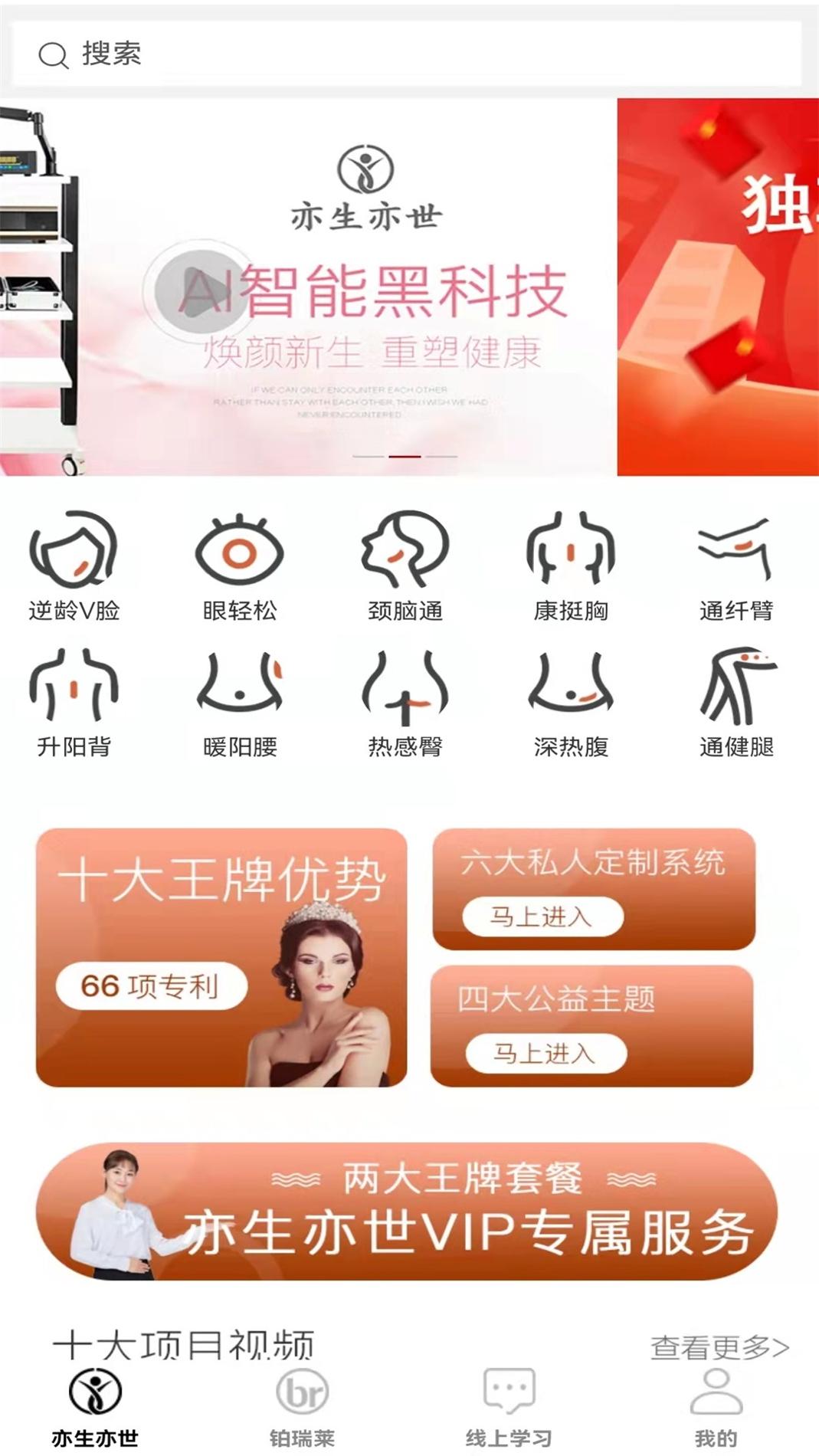世迈健康截图0