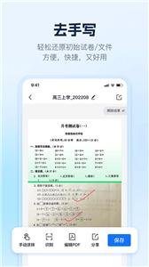 AI识别王官网版