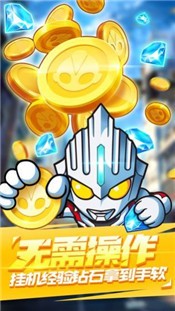 奥特银河格斗2截图0