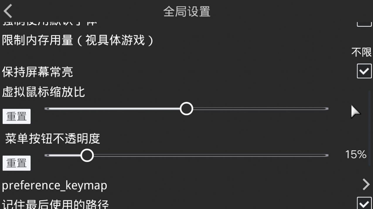 吉里吉里模拟器21.3.9小舞篇官方最新版 截图0