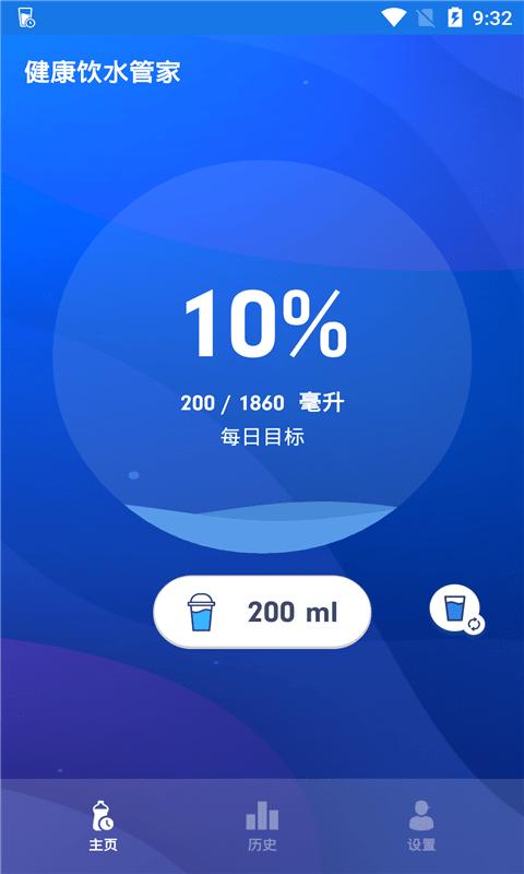 健康饮水管家 v1.0.0