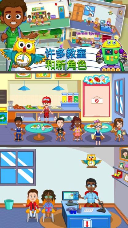 托卡迷你生活游戏最新版  v3.4.4