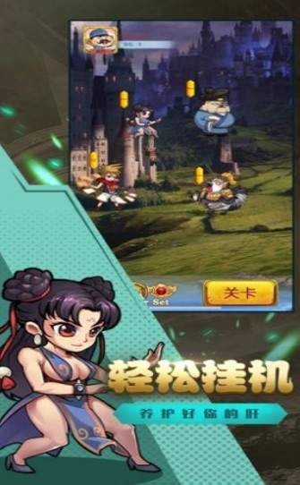 斗漫英雄截图0