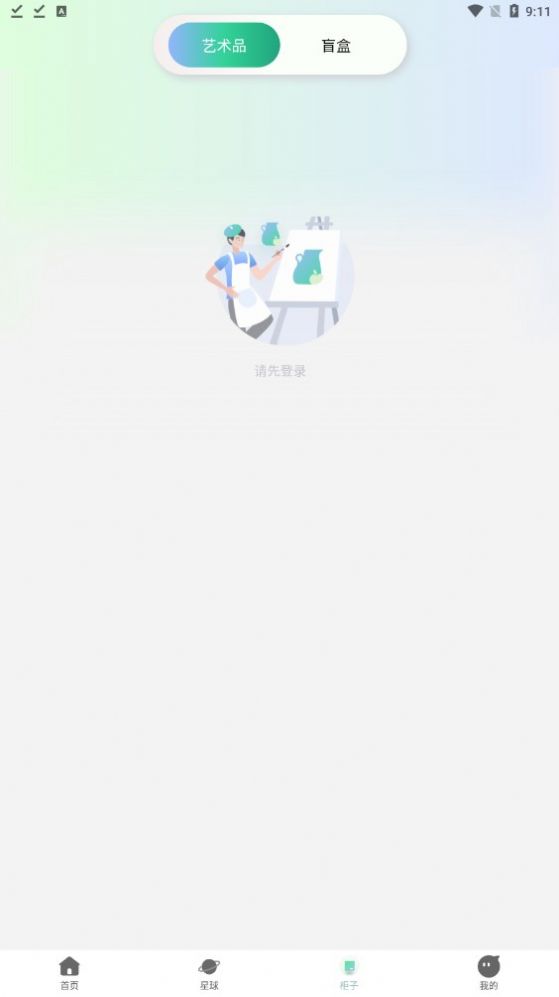 壹颗柠檬截图1