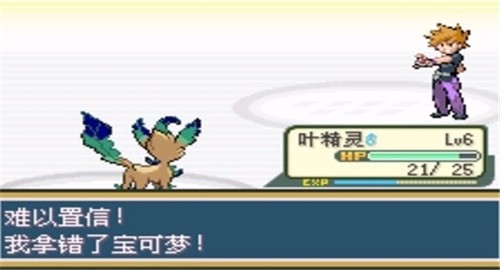 口袋妖怪龙炎之心  v2021.03.27.14