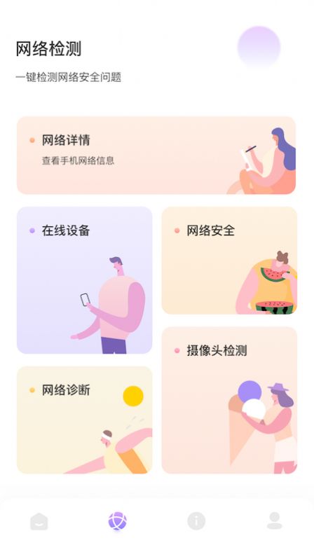 wf无线万能助手APP最新版图片1