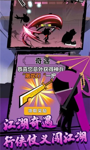 荣耀格斗家截图3