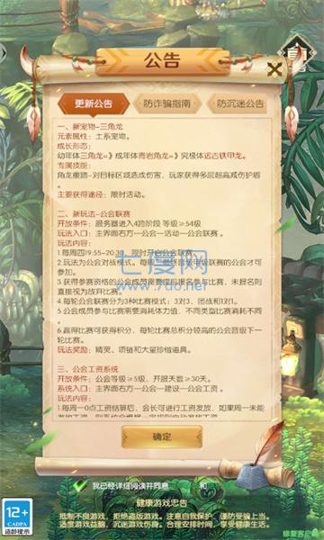 救世神树官方版