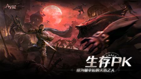 战之刃幸存者截图0