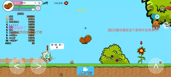 进化世界截图1