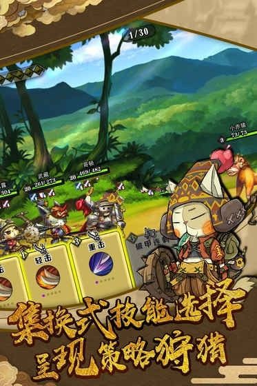 狩猎吧喵人手游官网下载最新版  v5.4.2