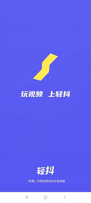 轻抖去水印