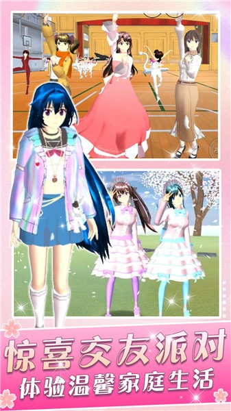 一日校园女友  v1.0