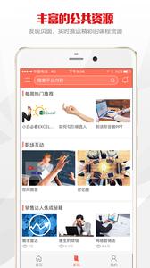 公交在线学习截图2