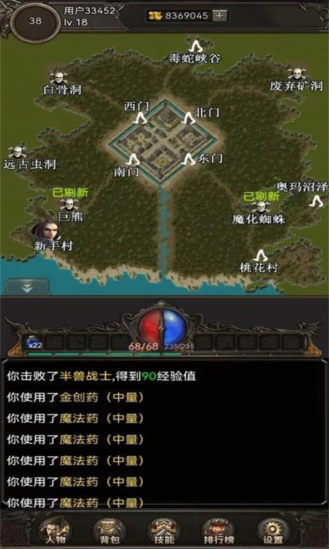 开局布衣木剑单机版截图0