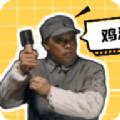 佬冯鸡汤盒