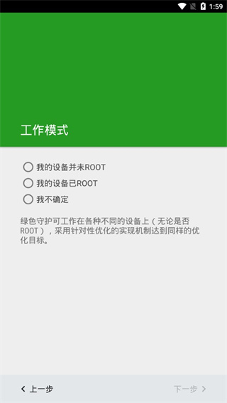 绿色守护截图1