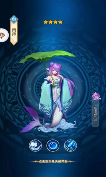哪吒除妖封神演义手游最新版 截图2