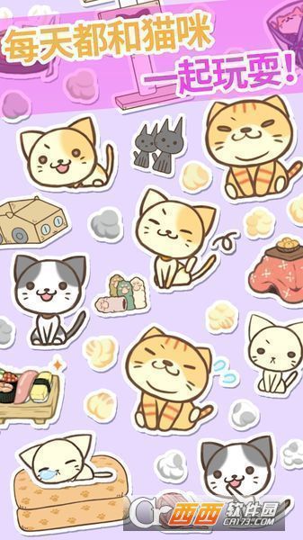 猫咪的毛 安卓版