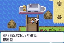 口袋妖怪胖男孩安卓手机版汉化版图片1