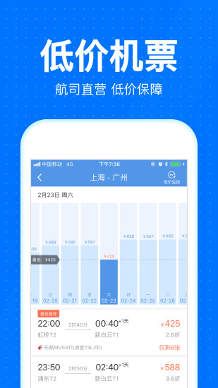 智行抢票