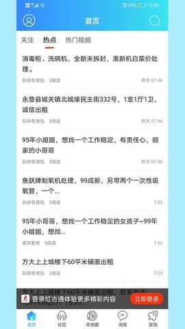 红古通截图2