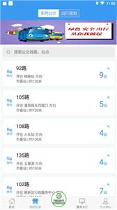淄博出行