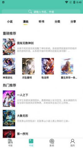 公主追剧app安卓下载安装图片1