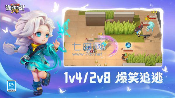 逃跑吧少年最新版2023截图2