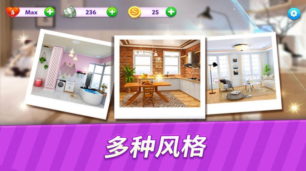 奇幻爱消除2021截图2
