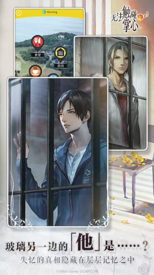 无法触碰的掌心 手机版 v3.0.5