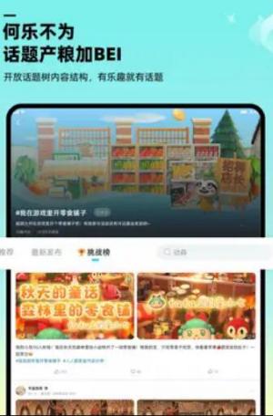 ‎哔哔游戏社区截图1