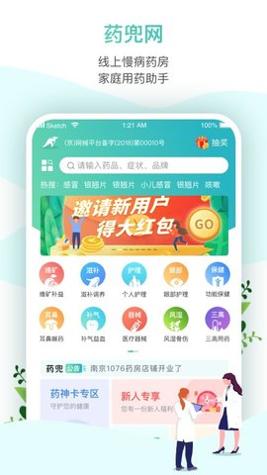 药兜网截图0