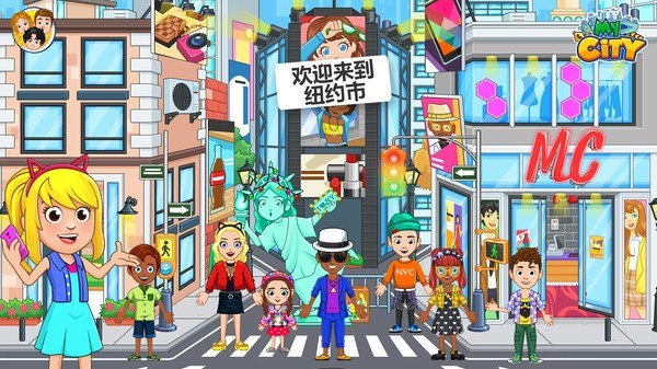 我的小镇纽约 v1.0.0
