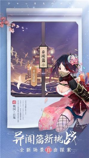 百鬼物语截图2