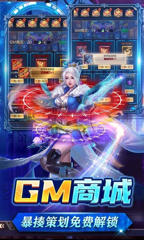 万道武神魂环科技版截图3