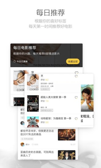 毒舌影视app最新版安卓