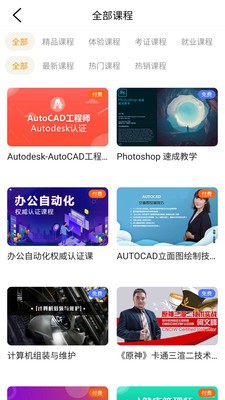 新华智慧校园截图1