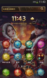 王者荣耀主题壁纸.jpg