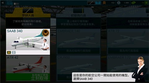 航空公司指挥官2023  v1.5.4