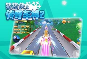 猪猪侠之传奇车神2