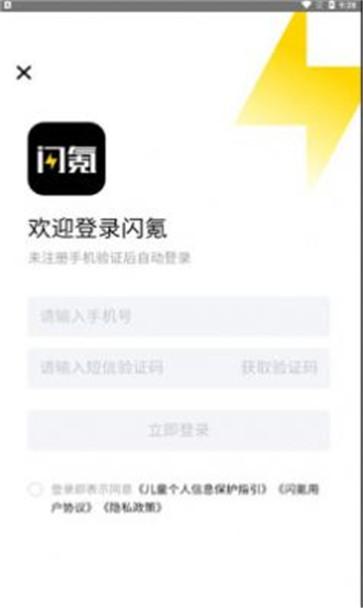 闪氪手游平台截图2