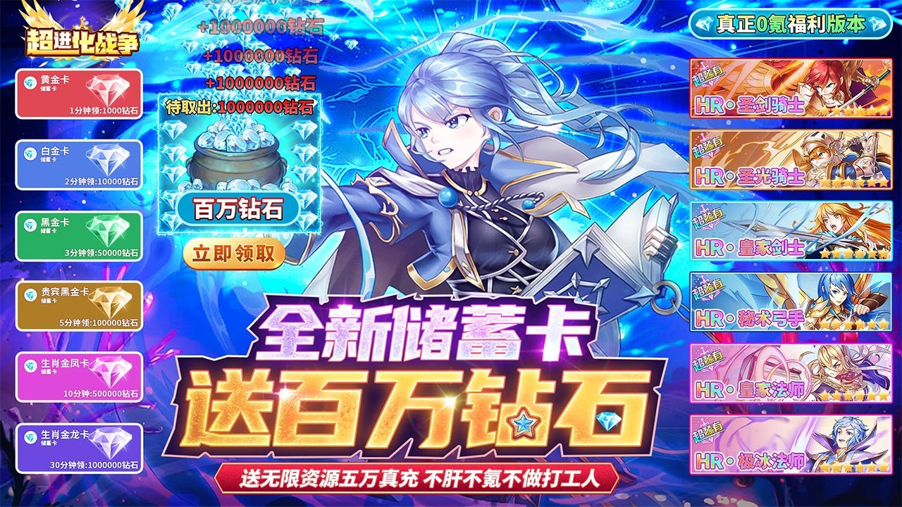 超进化战争返利版