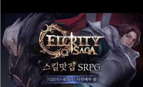 Elcrity Saga 2020-07-27 11:36
